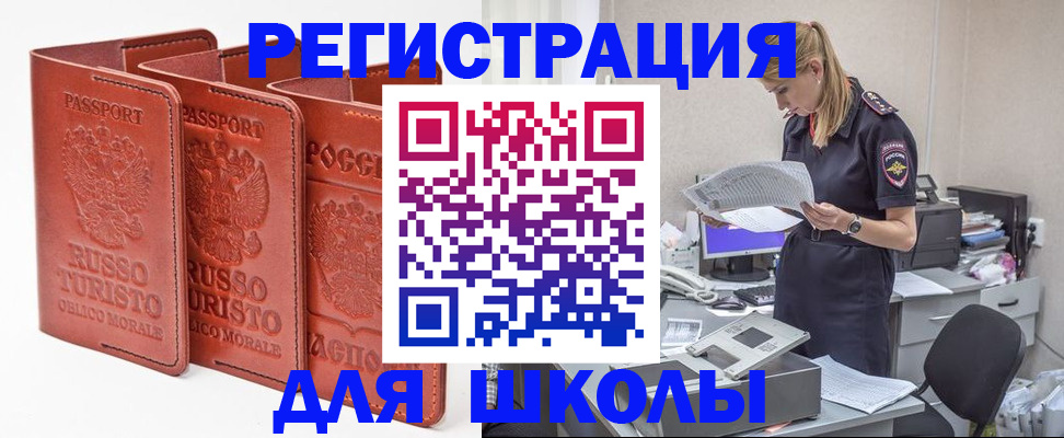 прописка иностранных граждан в Унече