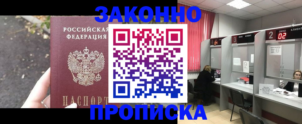 прописка для школы в Унече