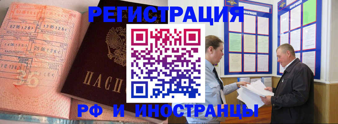прописка иностранных граждан в Унече