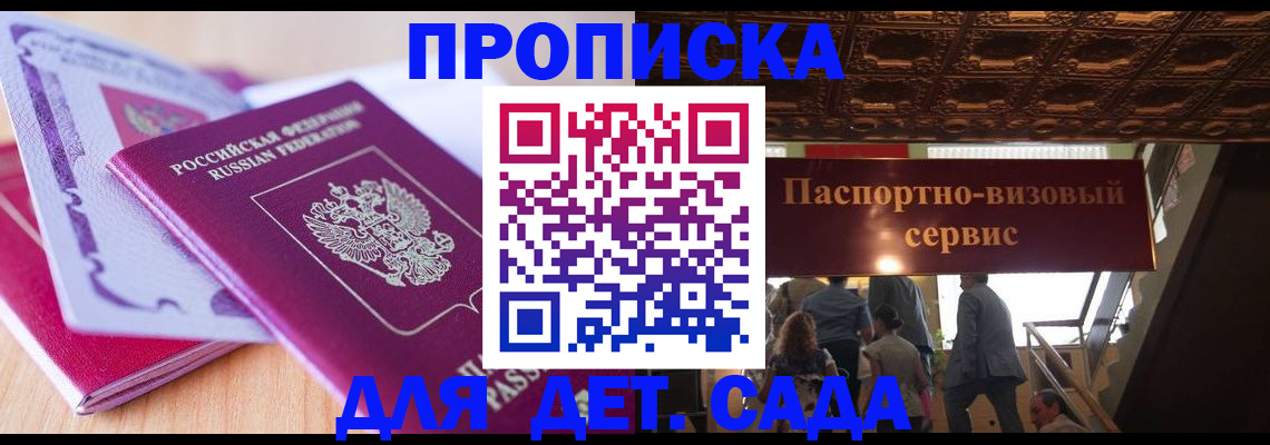 прописка от собственника в Унече