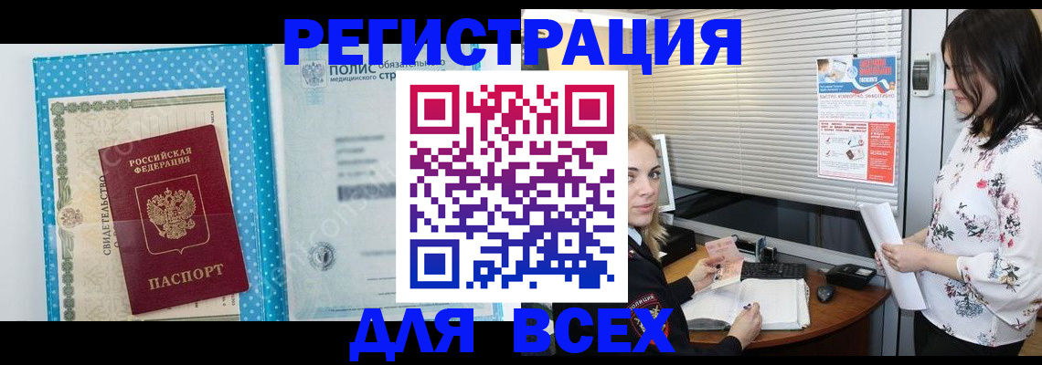 временная регистрация поиск в Унече